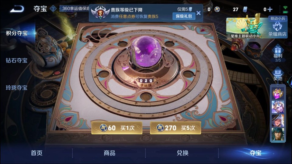 WZQM3374820王者荣耀账号详情图7