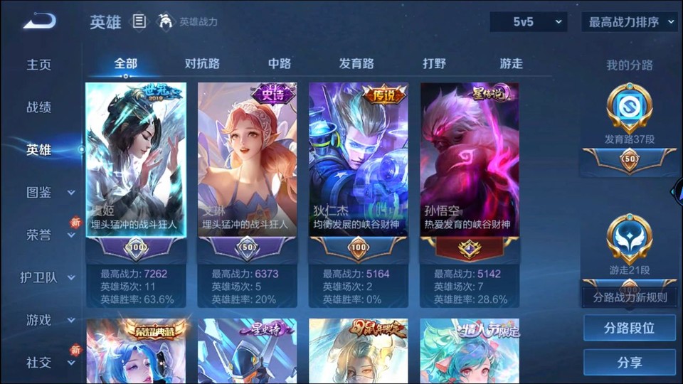 WZQM3374820王者荣耀账号详情图8