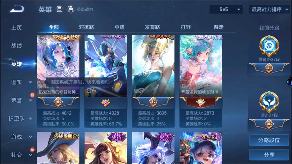 WZQM3374820王者荣耀账号详情图9