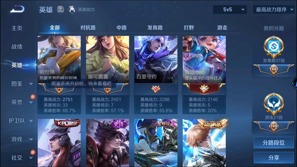 WZQM3374820王者荣耀账号详情图10