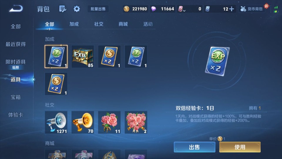 WZQM3374819王者荣耀账号详情图12