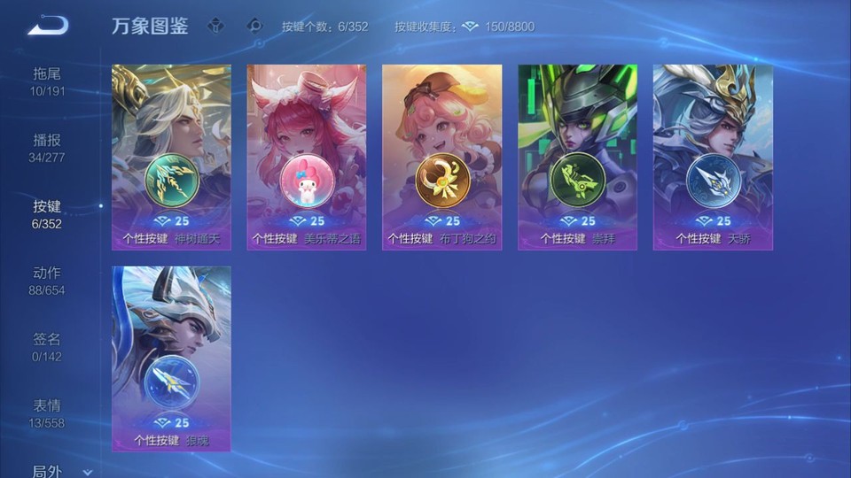 WZQM3374819王者荣耀账号详情图14