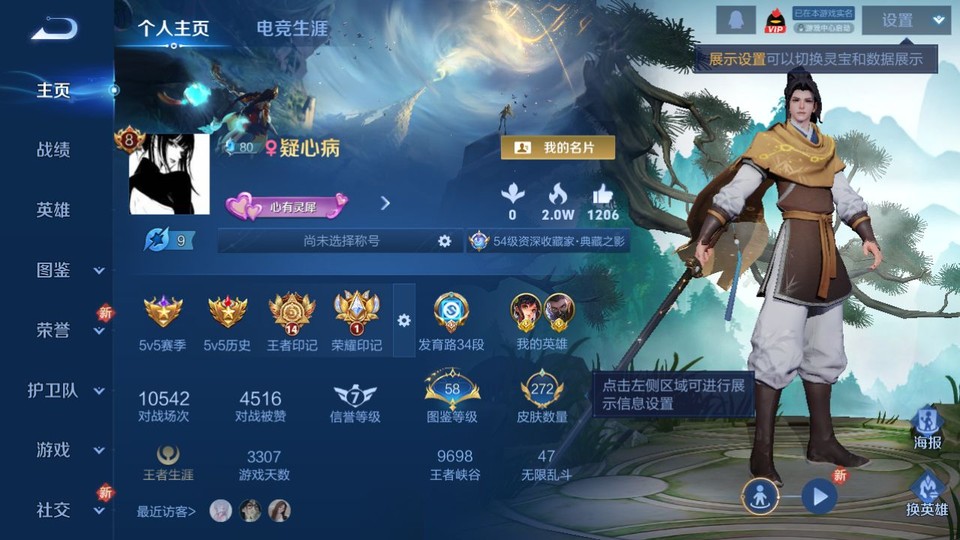 WZQM3374819王者荣耀账号详情图2