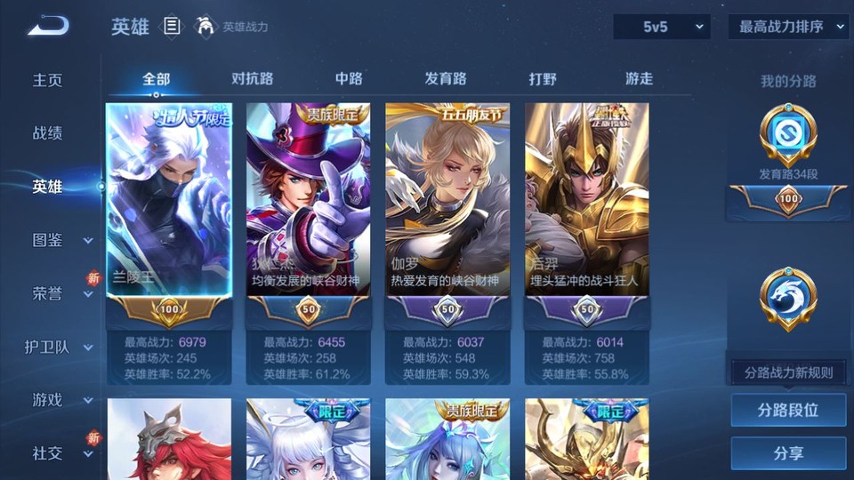 WZQM3374819王者荣耀账号详情图8