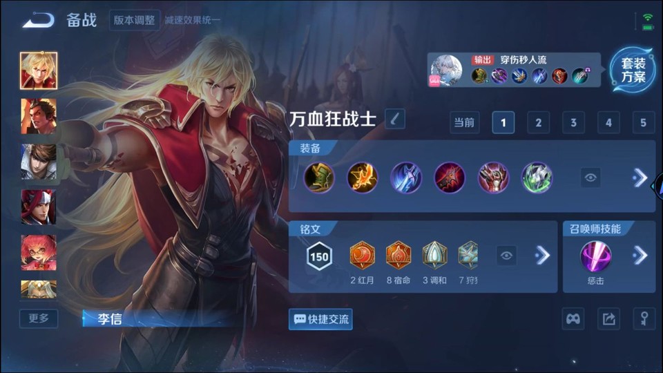 WZQM3374817王者荣耀账号详情图12