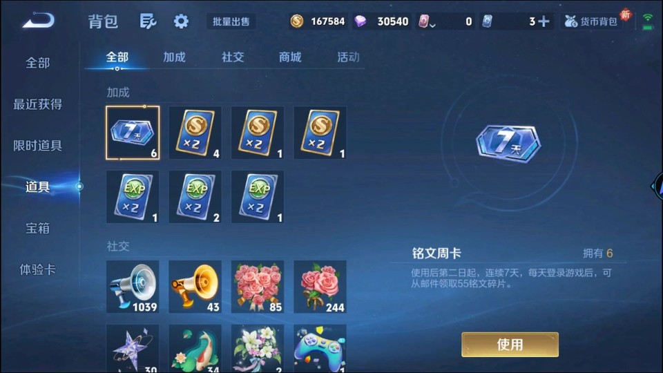 WZQM3374817王者荣耀账号详情图13