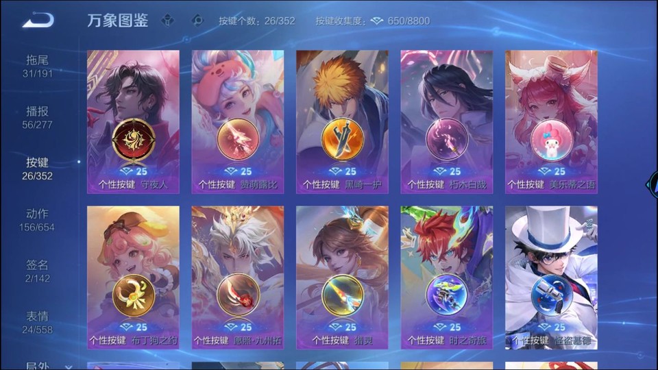 WZQM3374817王者荣耀账号详情图15