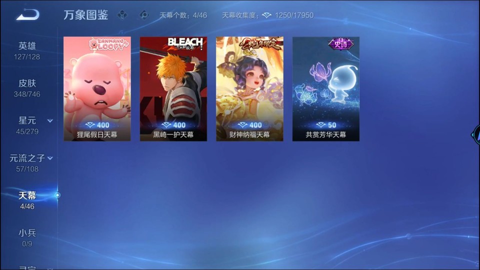 WZQM3374817王者荣耀账号详情图17