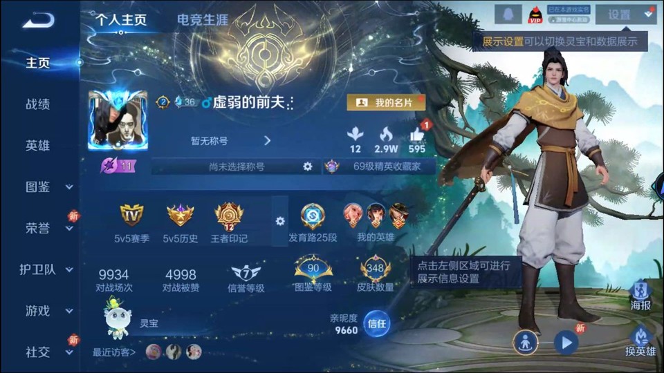 WZQM3374817王者荣耀账号详情图2