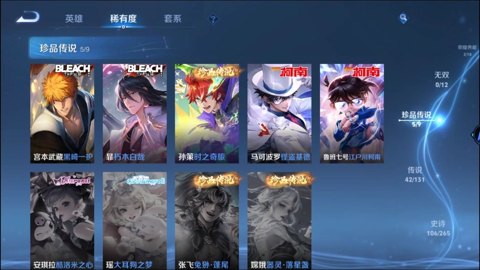 WZQM3374817王者荣耀账号详情图6