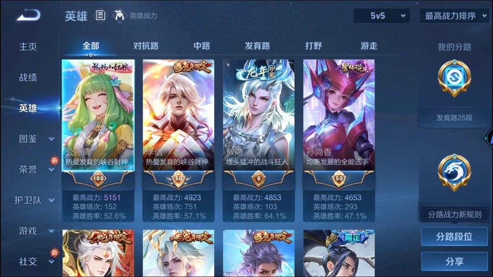 WZQM3374817王者荣耀账号详情图9