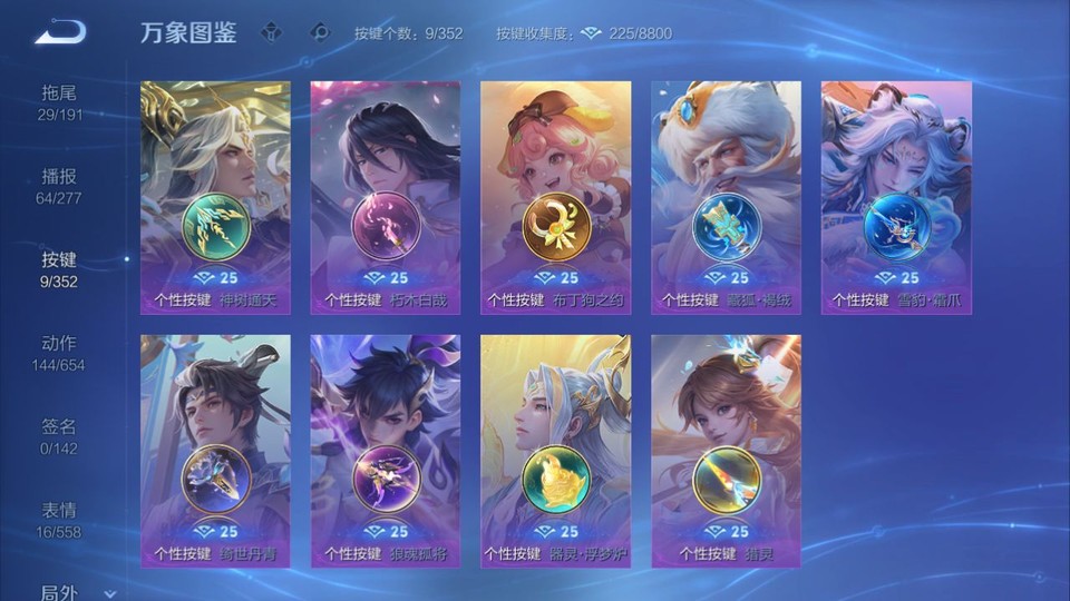 WZQM3374815王者荣耀账号详情图14