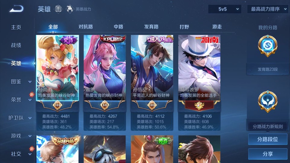 WZQM3374815王者荣耀账号详情图8