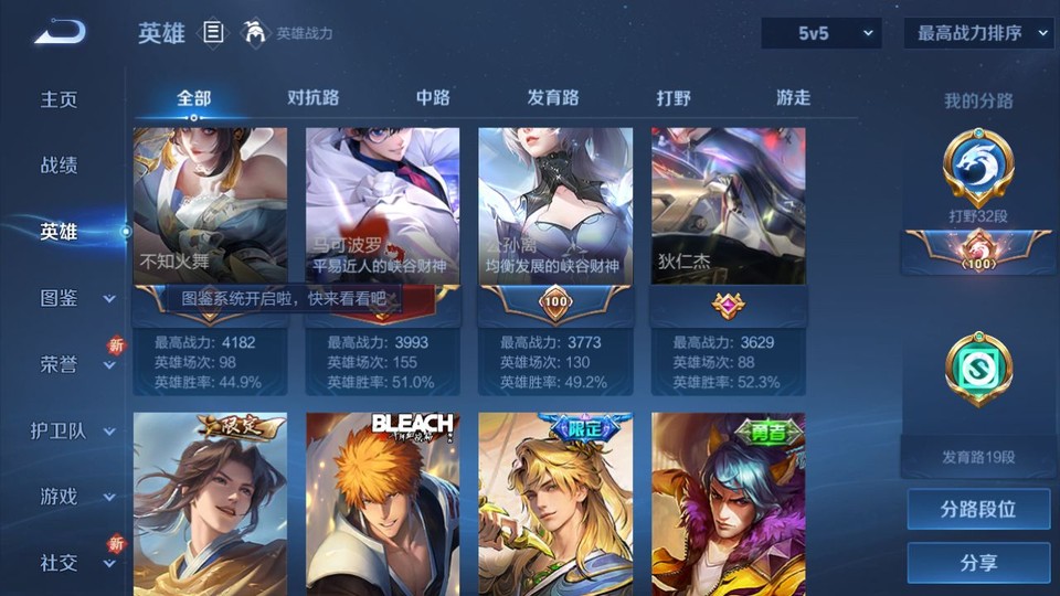 WZQM3374812王者荣耀账号详情图11 WZQM3374812王者荣耀账号详情图11