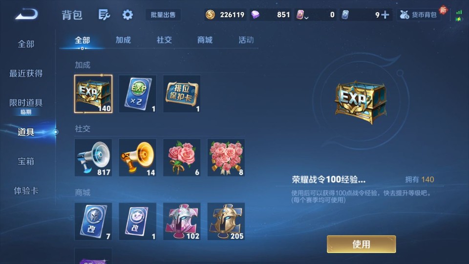 WZQM3374812王者荣耀账号详情图13 WZQM3374812王者荣耀账号详情图13