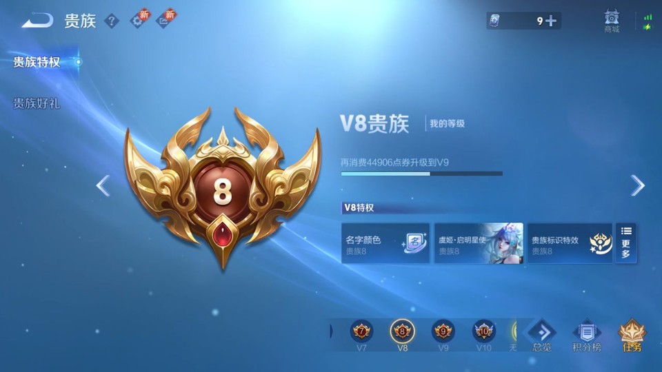 WZQM3374812王者荣耀账号详情图5 WZQM3374812王者荣耀账号详情图5