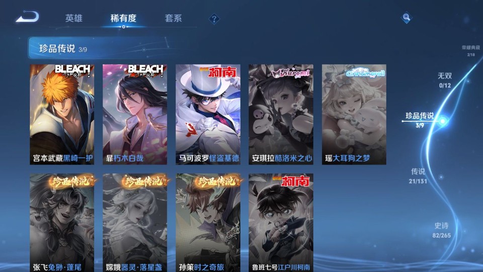 WZQM3374812王者荣耀账号详情图6 WZQM3374812王者荣耀账号详情图6