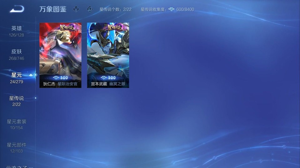 WZQM3374812王者荣耀账号详情图7 WZQM3374812王者荣耀账号详情图7