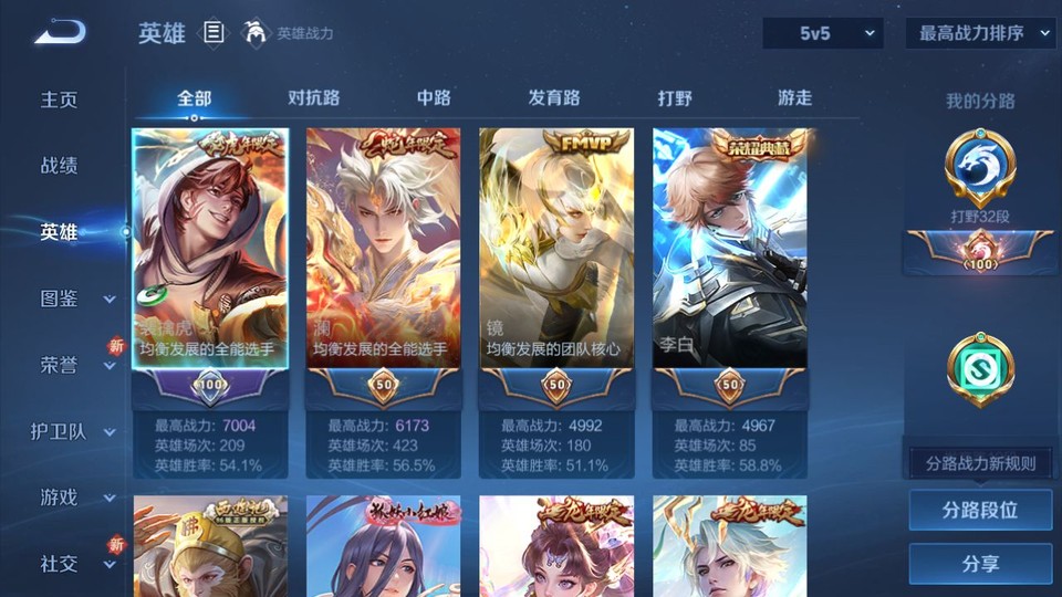 WZQM3374812王者荣耀账号详情图9 WZQM3374812王者荣耀账号详情图9