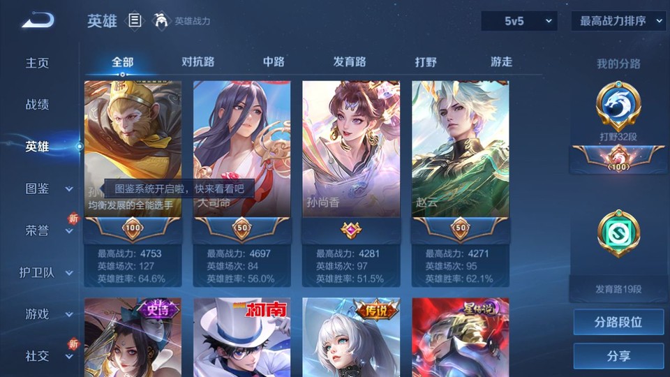 WZQM3374812王者荣耀账号详情图10 WZQM3374812王者荣耀账号详情图10