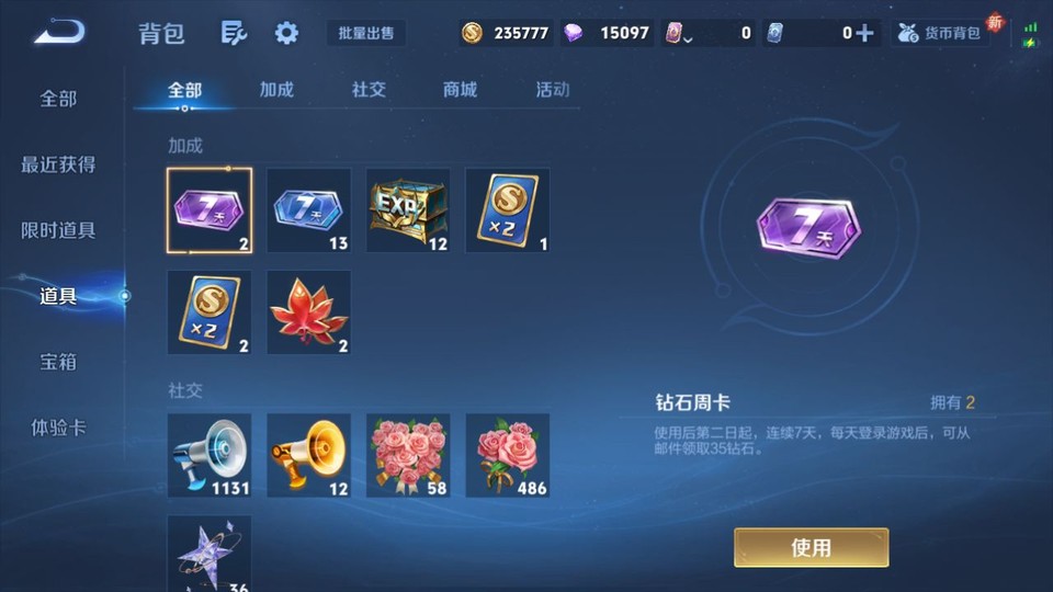 WZQM3374810王者荣耀账号详情图12