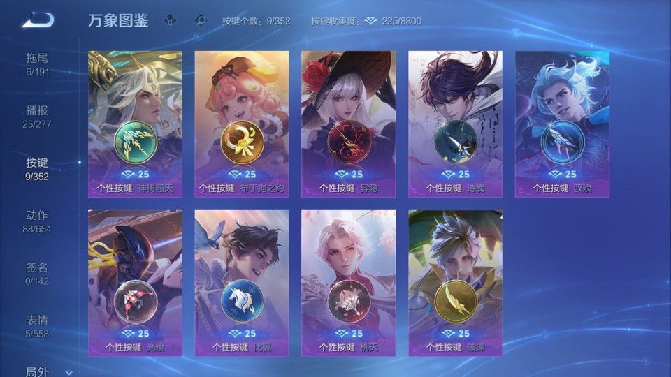 WZQM3374810王者荣耀账号详情图14