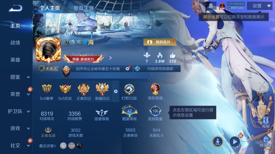 WZQM3374810王者荣耀账号详情图2