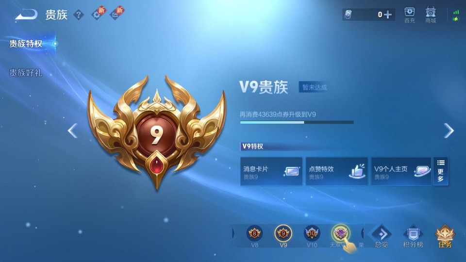 WZQM3374810王者荣耀账号详情图5