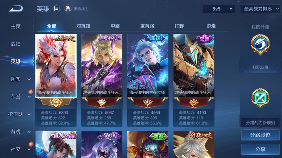 WZQM3374810王者荣耀账号详情图8