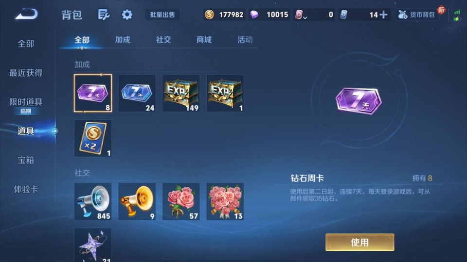 WZQM3374805王者荣耀账号详情图12 WZQM3374805王者荣耀账号详情图12