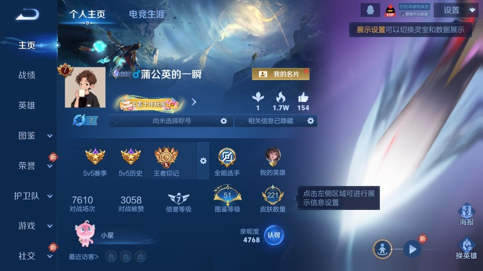 WZQM3374805王者荣耀账号详情图2 WZQM3374805王者荣耀账号详情图2