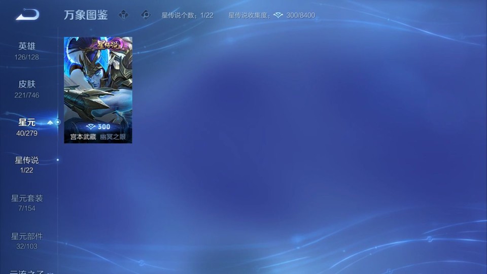 WZQM3374805王者荣耀账号详情图6 WZQM3374805王者荣耀账号详情图6