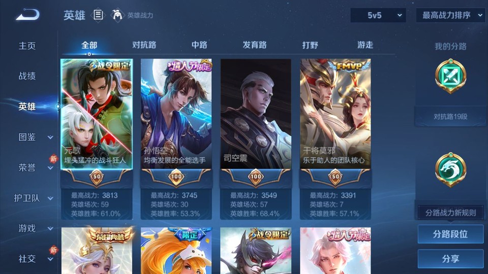 WZQM3374805王者荣耀账号详情图8 WZQM3374805王者荣耀账号详情图8