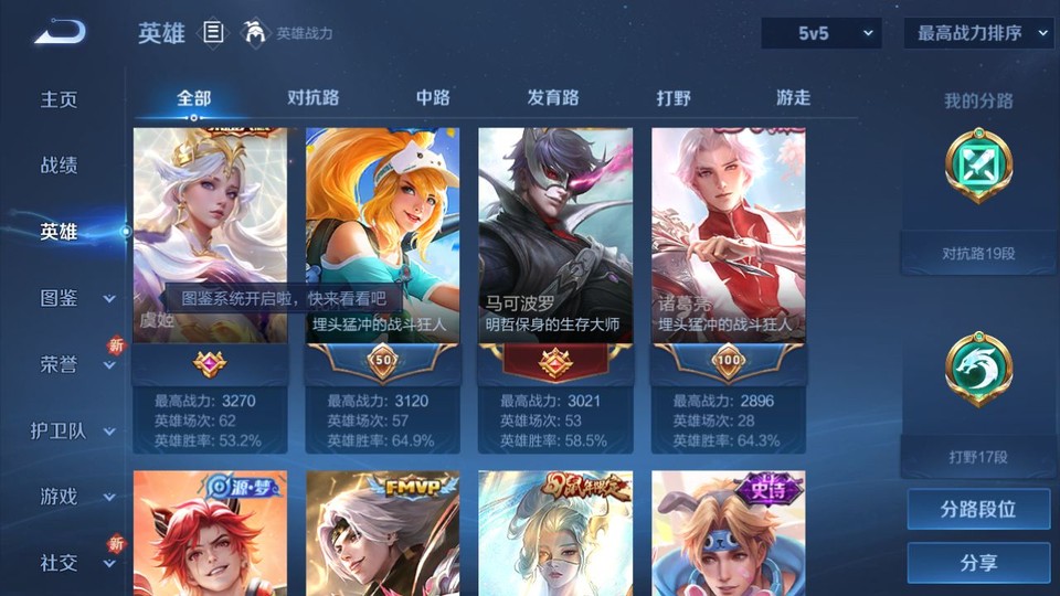 WZQM3374805王者荣耀账号详情图9 WZQM3374805王者荣耀账号详情图9