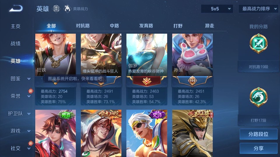 WZQM3374805王者荣耀账号详情图10 WZQM3374805王者荣耀账号详情图10