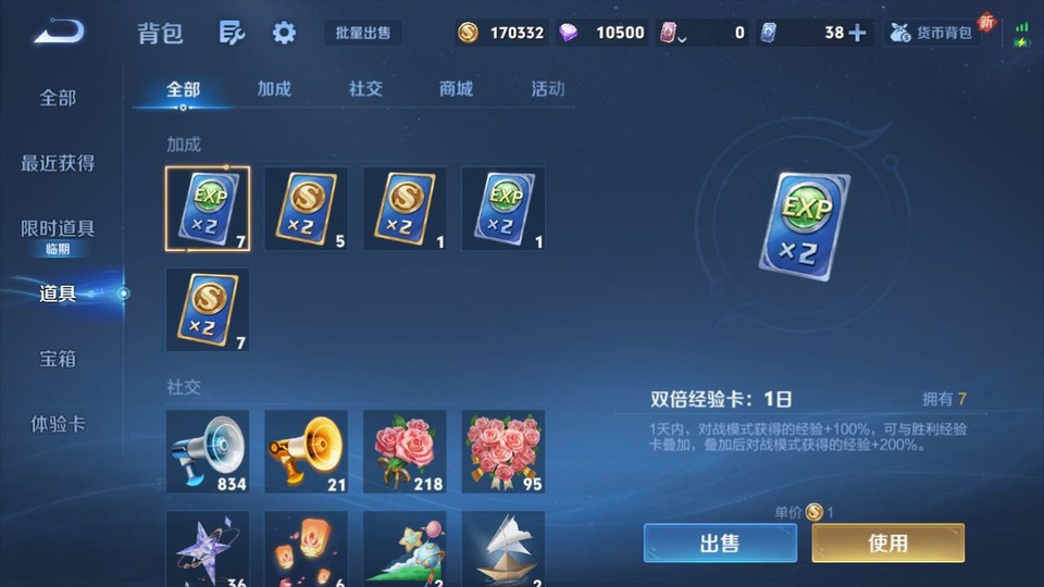 WZQM3374787王者荣耀账号详情图13