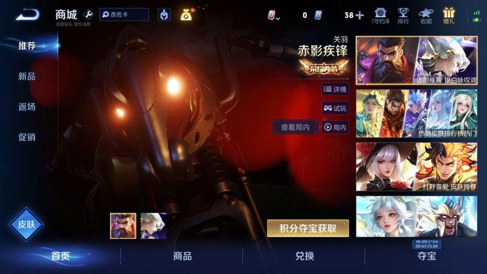 WZQM3374787王者荣耀账号详情图8