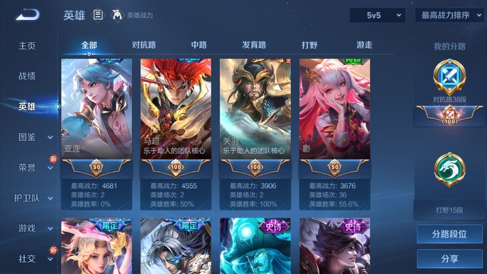 WZQM3374787王者荣耀账号详情图10