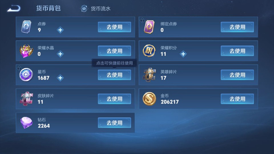 WZQM3374786王者荣耀账号详情图13