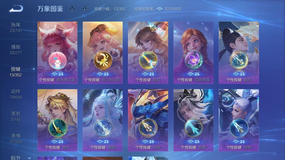 WZQM3374786王者荣耀账号详情图14