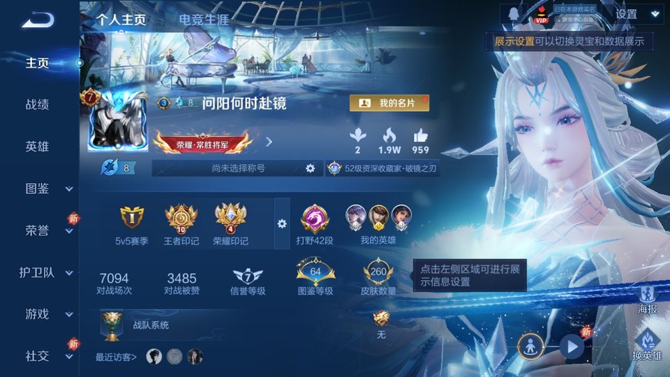 WZQM3374786王者荣耀账号详情图2