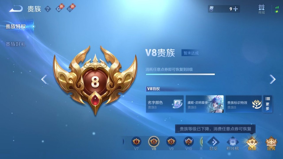 WZQM3374786王者荣耀账号详情图5