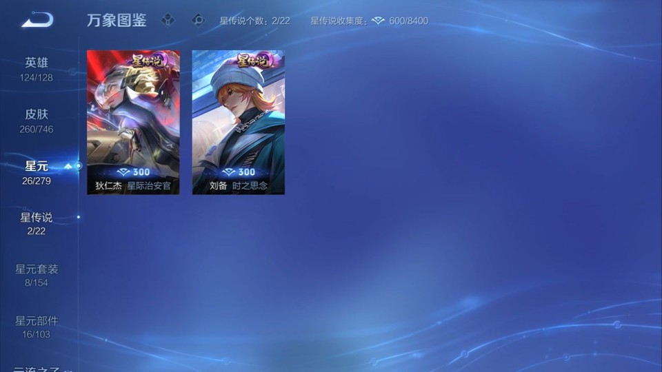 WZQM3374786王者荣耀账号详情图6