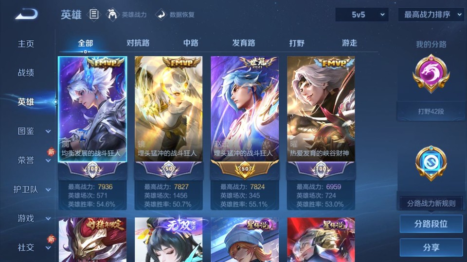 WZQM3374786王者荣耀账号详情图8