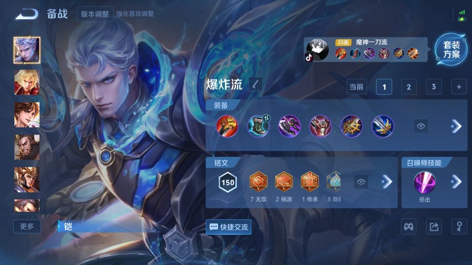 WZQM3374785王者荣耀账号详情图11