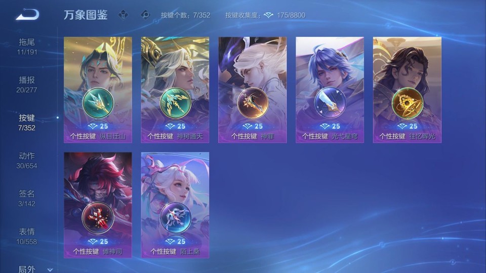 WZQM3374785王者荣耀账号详情图14