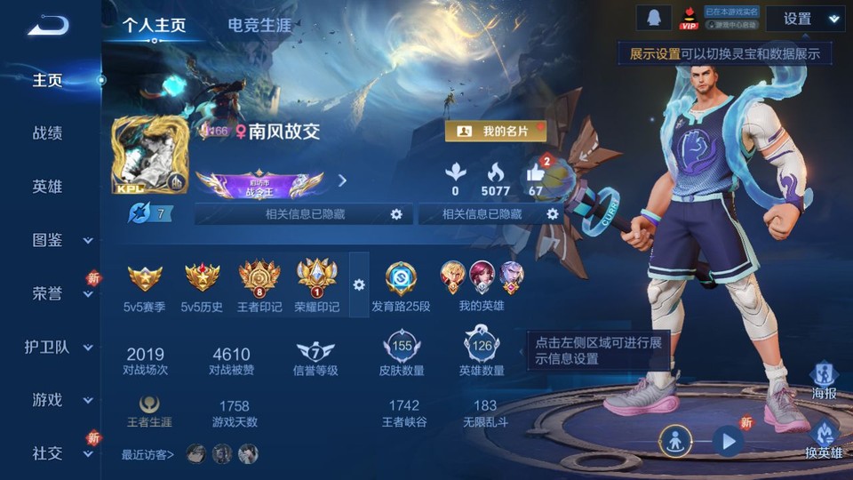 WZQM3374785王者荣耀账号详情图2