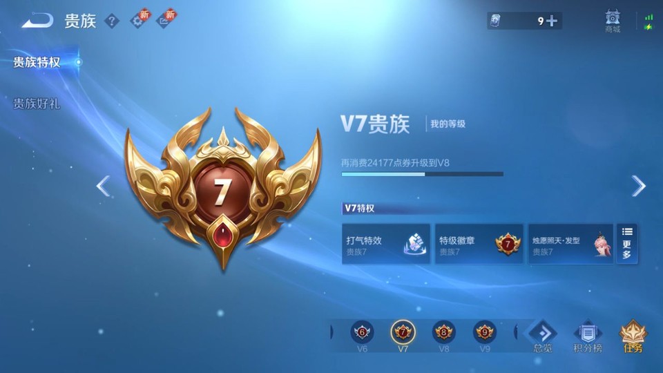 WZQM3374785王者荣耀账号详情图5