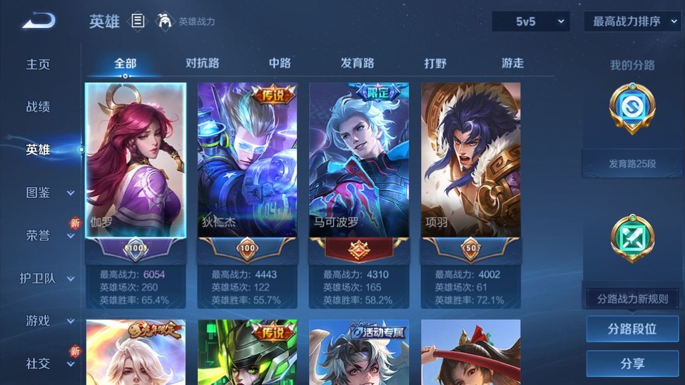 WZQM3374785王者荣耀账号详情图8