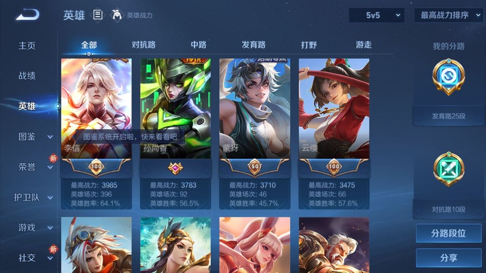 WZQM3374785王者荣耀账号详情图9